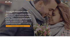 Desktop Screenshot of love-story.org.ua
